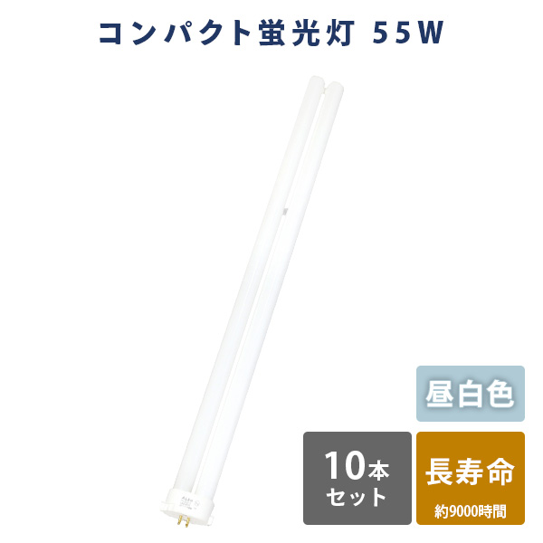 楽天市場】蛍光灯 蛍光ランプ コンパクト蛍光灯 電球色 昼白色 長寿命 