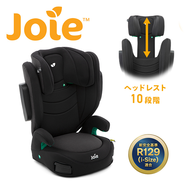 楽天市場】ジョイー Joie ベビーシート用I-Base 38515 正規品 ベビー