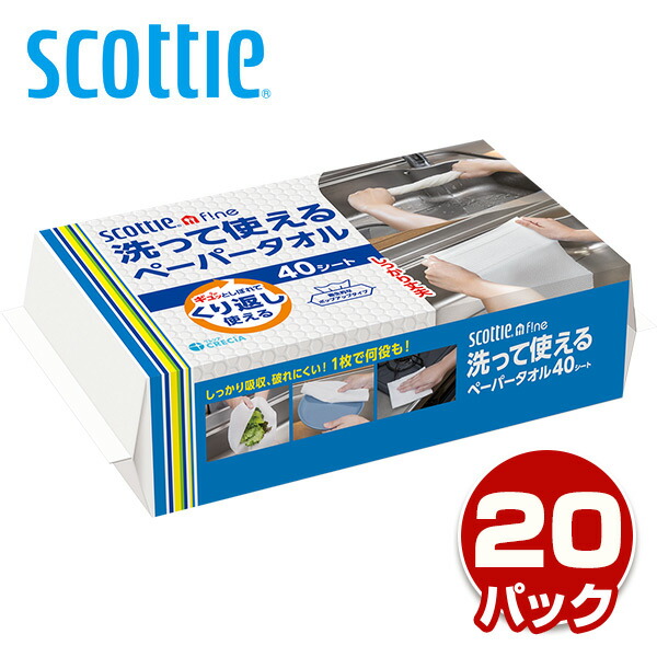 スコッティ ペーパーふきん サッとサッと 400枚(200組)