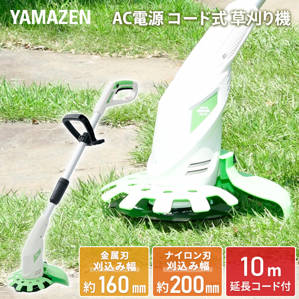 楽天市場】刈払機 AK-1800 電動草刈り機 草刈機 刈払い機 リョービ RYOBI 【送料無料】 : くらしのｅショップ