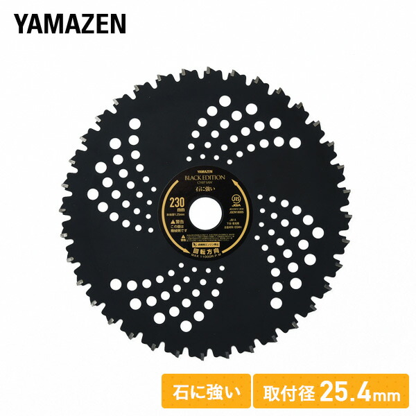 草刈用 チップソー 外径255mm×40枚刃 4 刈払機 替え刃 YAMAZEN 草刈り機 40枚組 YT10-255 替刃 刈払い機 芝刈り機 山善