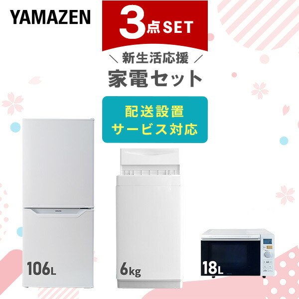 楽天市場】【新生活応援セット】 家電セット 一人暮らし 新生活家電 4