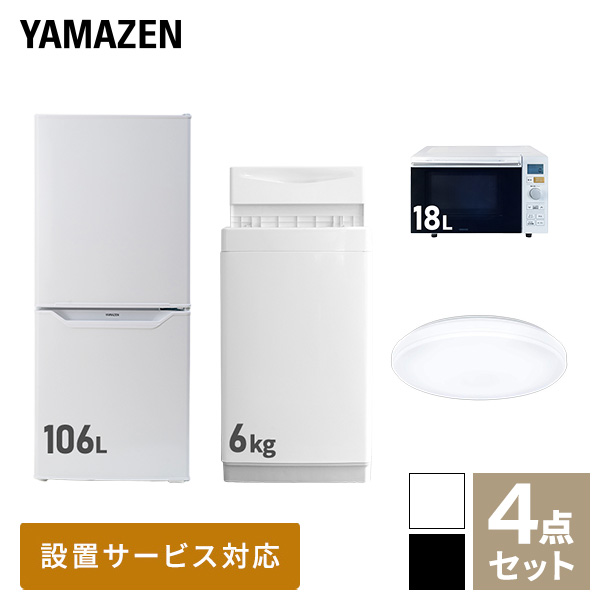 SALE開催中 家電セット 一人暮らし 新生活家電 4点セット 新品 6kg洗濯