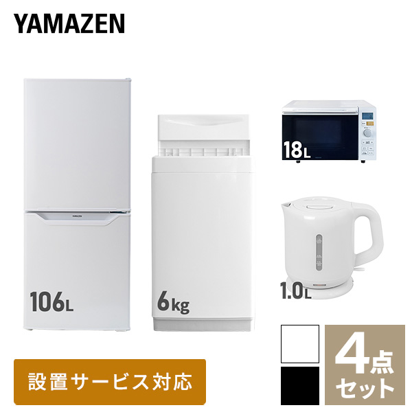 【楽天市場】【新生活応援セット】 家電セット 一人暮らし 新生活