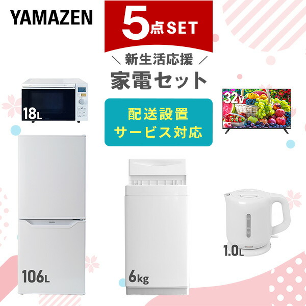 dショッピング |【新生活応援セット】 家電セット 一人暮らし 新