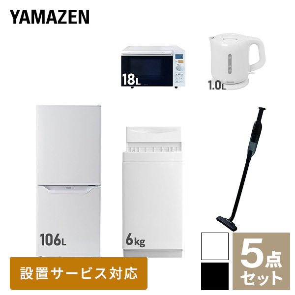 96%OFF!】 家電セット 一人暮らし 新生活家電 5点セット 新品 6kg洗濯