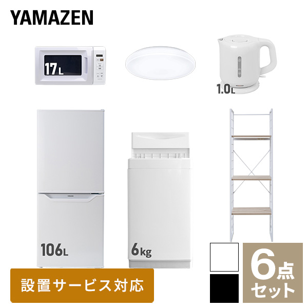 品質満点 家電セット 一人暮らし 新生活家電 6点セット 新品 6kg洗濯機