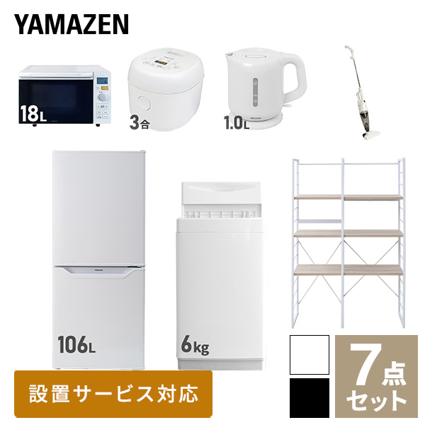 2022年最新海外 生活家電 3点セット 冷蔵庫 洗濯機 炊飯器 ひとり