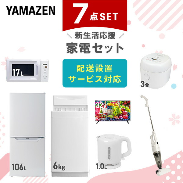 【楽天市場】【新生活応援セット】 家電5点セット (128L冷蔵庫/5.5 