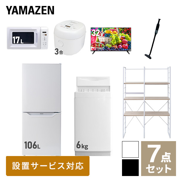 楽天市場】【新生活応援セット】 家電5点セット (128L冷蔵庫/5.5kg洗濯 