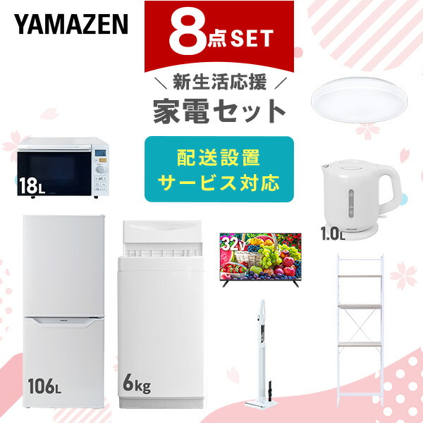 5222◀設置まで対応 新生活　冷蔵庫　洗濯機　セット 楽天市場】家電セット 2点 一人暮らし 新生活 新品 冷蔵庫 162L