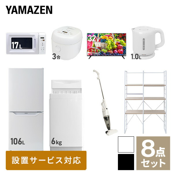 楽天市場】【新生活応援セット】 家電セット 一人暮らし 新生活家電 8 