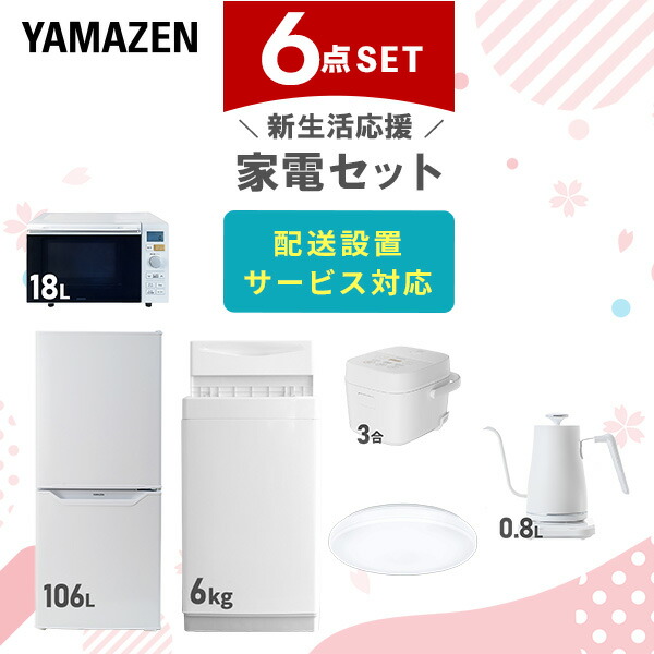 生活家電6点セット（バラ売り可） main-r2h08.jpg