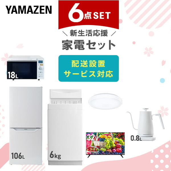 冷蔵庫 洗濯機 家電セット 一人暮らし 東京 神奈川 千葉 埼玉 M27i 楽天市場】新生活家電セット 7点セット 一人暮らし (6kg洗濯機