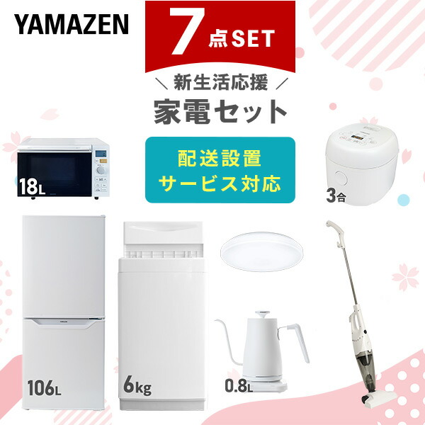 1720設置まで対応 新生活 冷蔵庫 洗濯機 セット main-r2h38.jpg