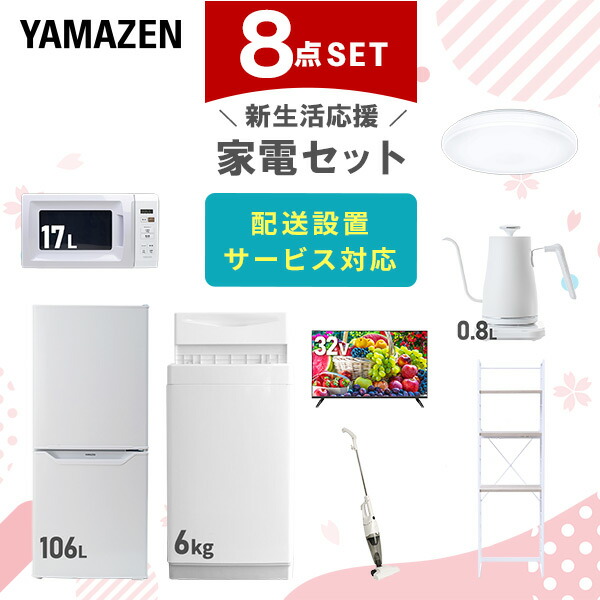生活家電2点セット 冷蔵庫 電子レンジ 2023年製セット 単身用 d1739 生活家電2点セット 冷蔵庫 電子レンジ 2023年製セット 単身用 d1739