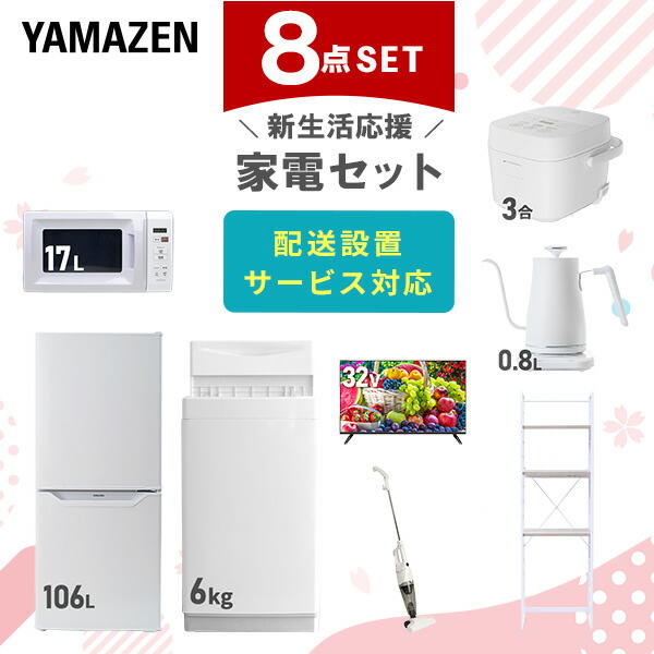 1982設置まで対応 新生活応援　冷蔵庫　洗濯機　人気モデルセット main-r2j52.jpg