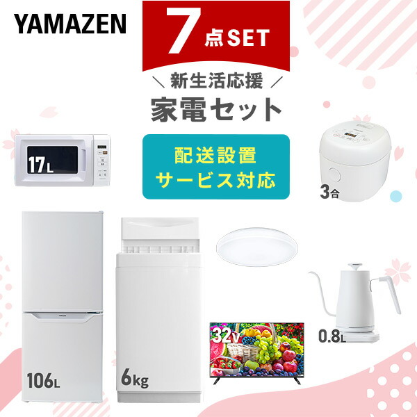 【991】　新生活応援　冷蔵庫　洗濯機　セット 中古家電セット 一人暮らし 2点 冷蔵庫 洗濯機 国内メーカー