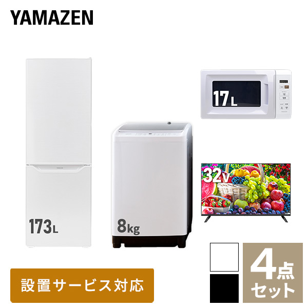 楽天市場】【新生活応援セット】 家電5点セット (128L冷蔵庫/5.5kg洗濯 