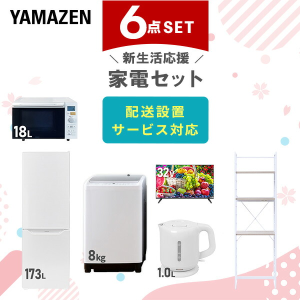 楽天市場】【ポイント5倍】 新生活家電セット 8点セット