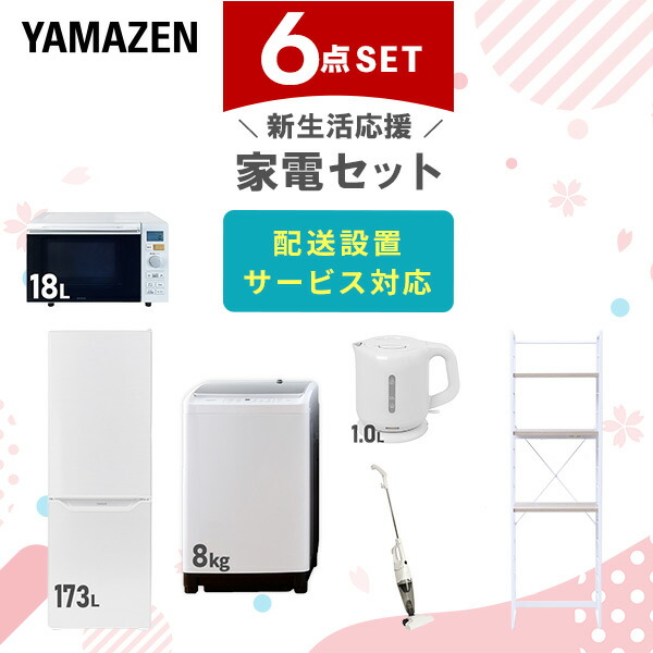 楽天市場】【ポイント10倍】新生活家電セット 5点セット