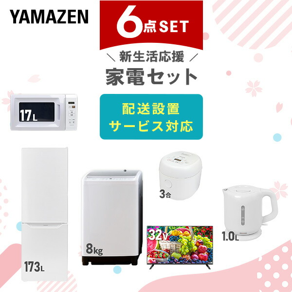 生活家電3点セット 2021年 冷蔵庫 洗濯機 電子レンジ一人暮らしMa2082 Haier 新生活 一人暮らし 家電セット 冷蔵庫 洗濯機 電子レンジ