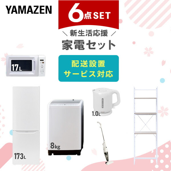 1996設置まで対応 新生活　冷蔵庫　洗濯機　セット　人気モデル 楽天市場】【ポイント10倍】新生活家電セット 5点セット