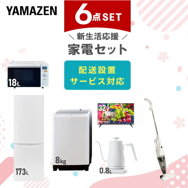 新生活家電2点セット402 Amazon | 【新生活家電2点セット】アイリスオーヤマ 家電セット