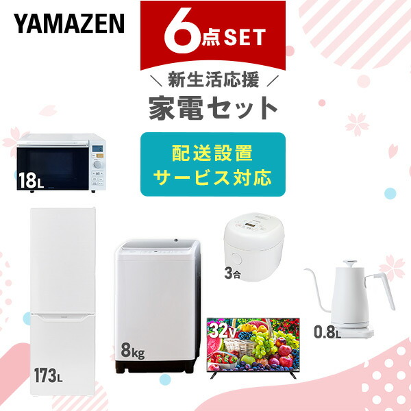 楽天市場】新生活家電セット 7点セット 一人暮らし (8kg洗濯機