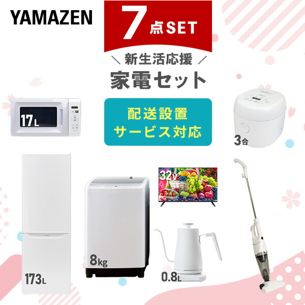 生活家電 3点セット 冷蔵庫 洗濯機 オーブンレンジ 1人暮し D110 楽天市場】新生活家電セット 7点セット 一人暮らし (8kg洗濯機