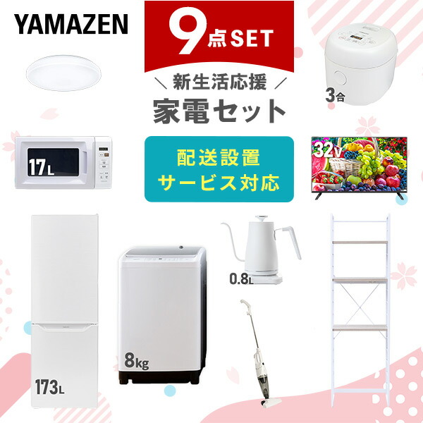 1559 設置まで対応 新生活応援　冷蔵庫　洗濯機　セット 楽天市場】【P10倍 9/11 9:59迄】 新生活家電セット 4点セット