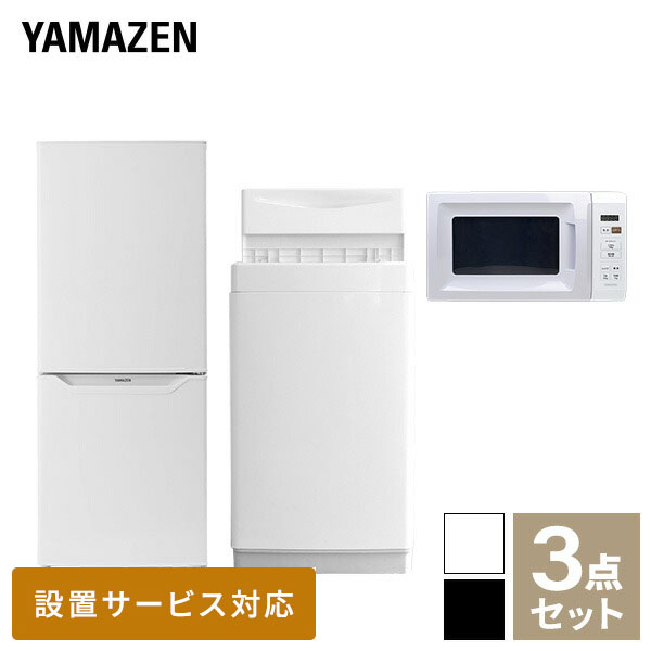 楽天市場】【新生活応援セット】 家電3点セット (128L冷蔵庫/5.5kg洗濯 
