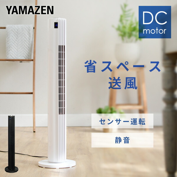 楽天市場】【送料無料】スリーアップ DCスリムタワーファン TF