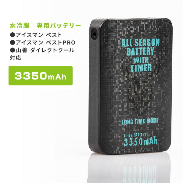 楽天市場】山真製鋸（Y's GOD JAPAN） 24V/5,000mAh アイスマン