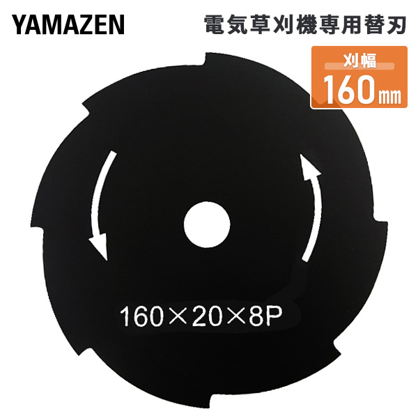 楽天市場】刈り残しなし 接地刈 チップソー 230×36P 山善 YAMAZEN