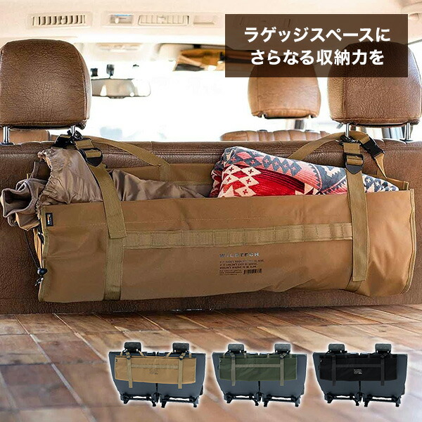 楽天市場】ワイルドテック カーライフ ラゲッジバッグ コーデュラ 215