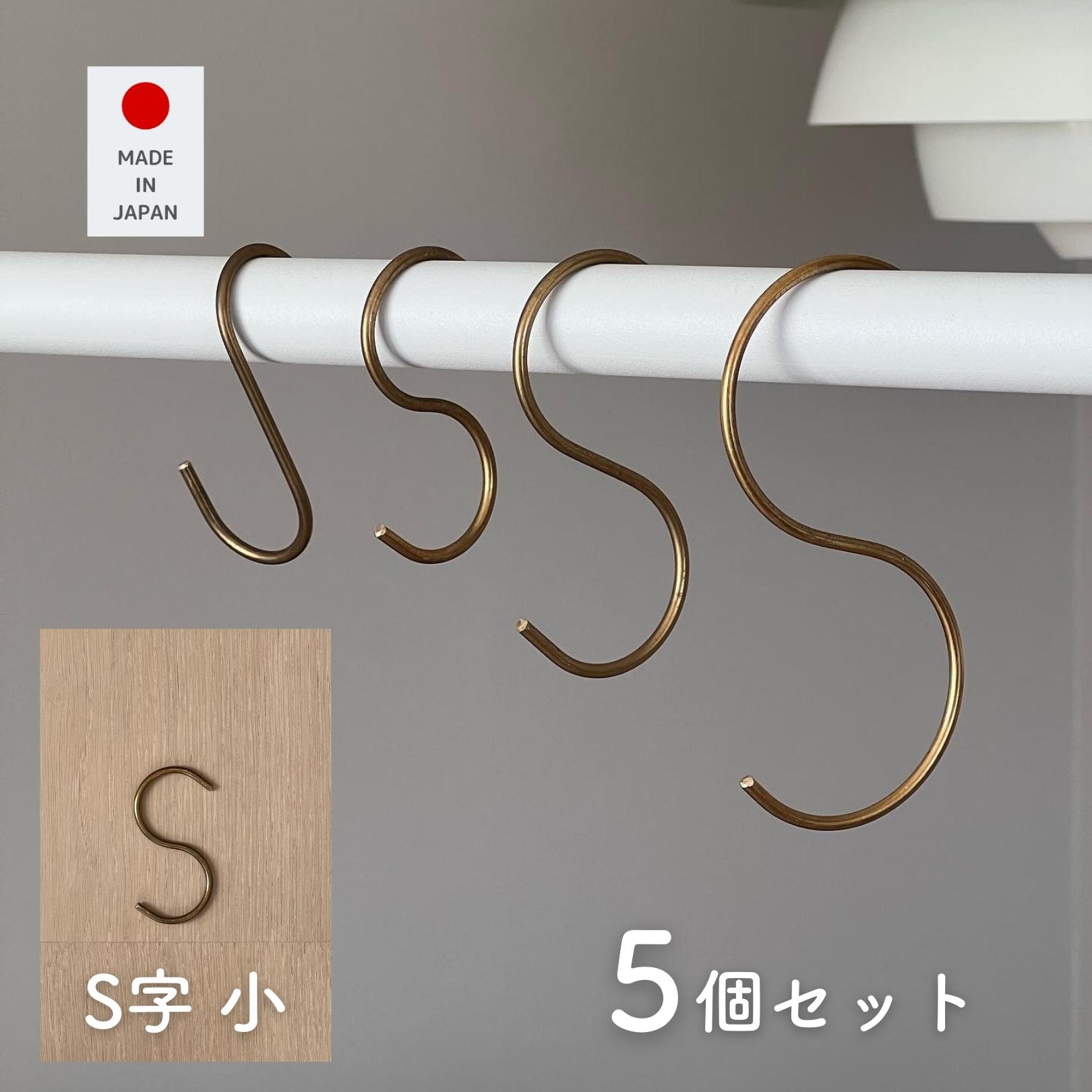 【楽天市場】真鍮フック S字 小 約3.5×6cm Sカン S管 フック S字 