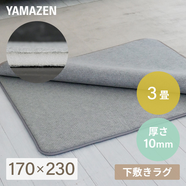 楽天市場】防音マット ラグ カーペット アンダーラグ ゆかもふ