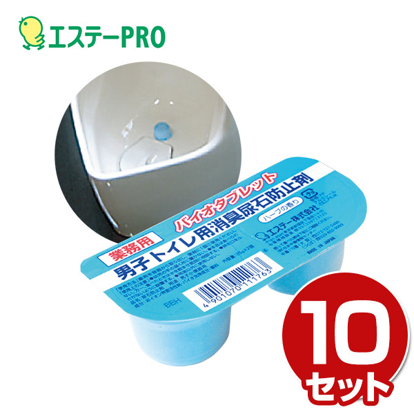 楽天市場】キバトール 尿石除去剤 小便器用 55g3個セット トイレ洗浄