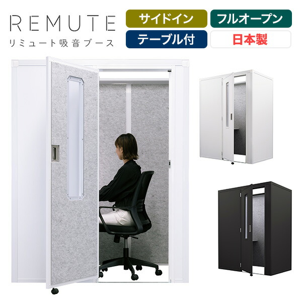 楽天市場】REMUTE リミュート 吸音連結パーティション パネル GTEC138 