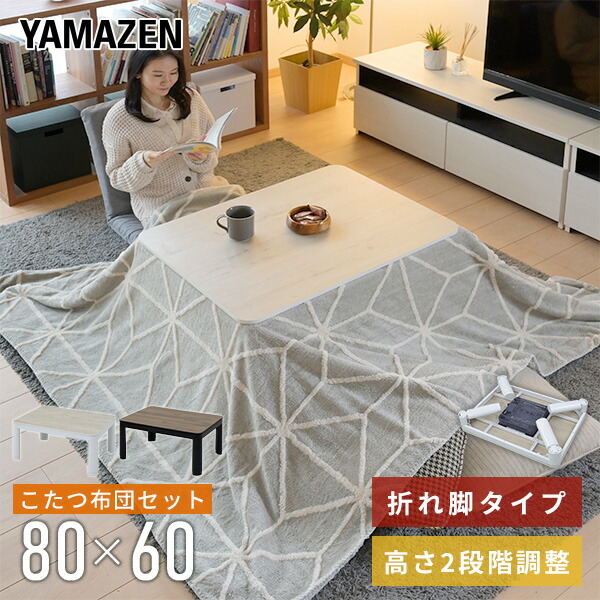 楽天市場】こたつ こたつテーブル コタツ こたつセット 80×80cm