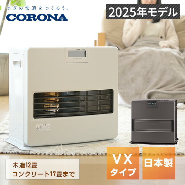 FH-VX7318BY　コロナ石油ファンヒーター 木造１９畳/コンクリート２６畳 ヨドバシ.com - コロナ CORONA 石油暖房 ファンヒーター 木造19