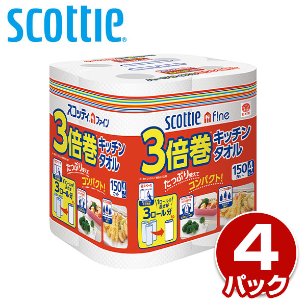 【楽天市場】スコッティファイン 3倍巻 キッチンタオル 150カット4