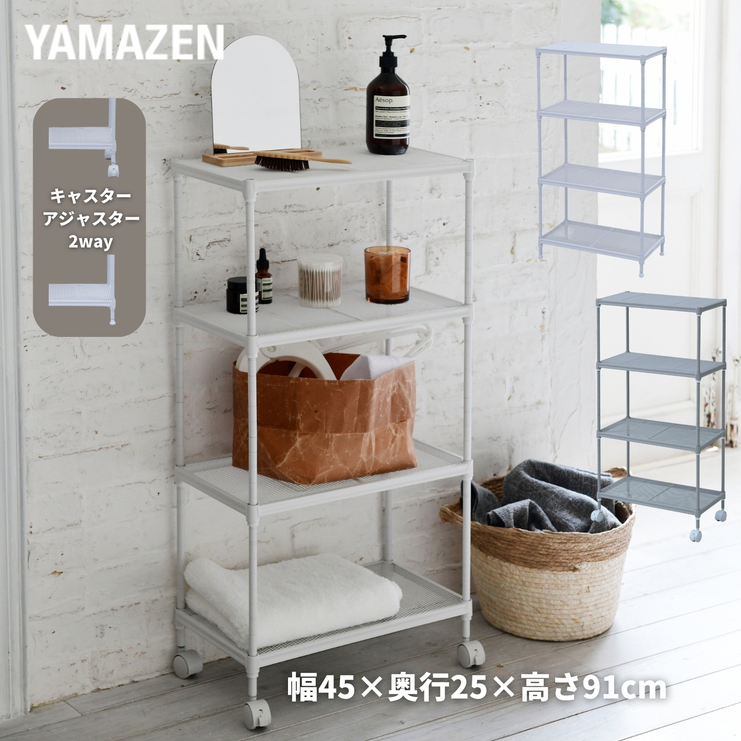 楽天市場】ラック 4段 キャスター付き アジャスター付き 幅45 奥行25