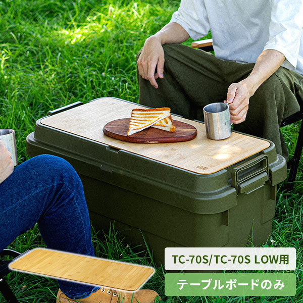 楽天市場】【ポイント5倍】 トランクカーゴ テーブルボード TC 楽天市場】【ポイント5倍】 トランクカーゴ テーブルボード TC
