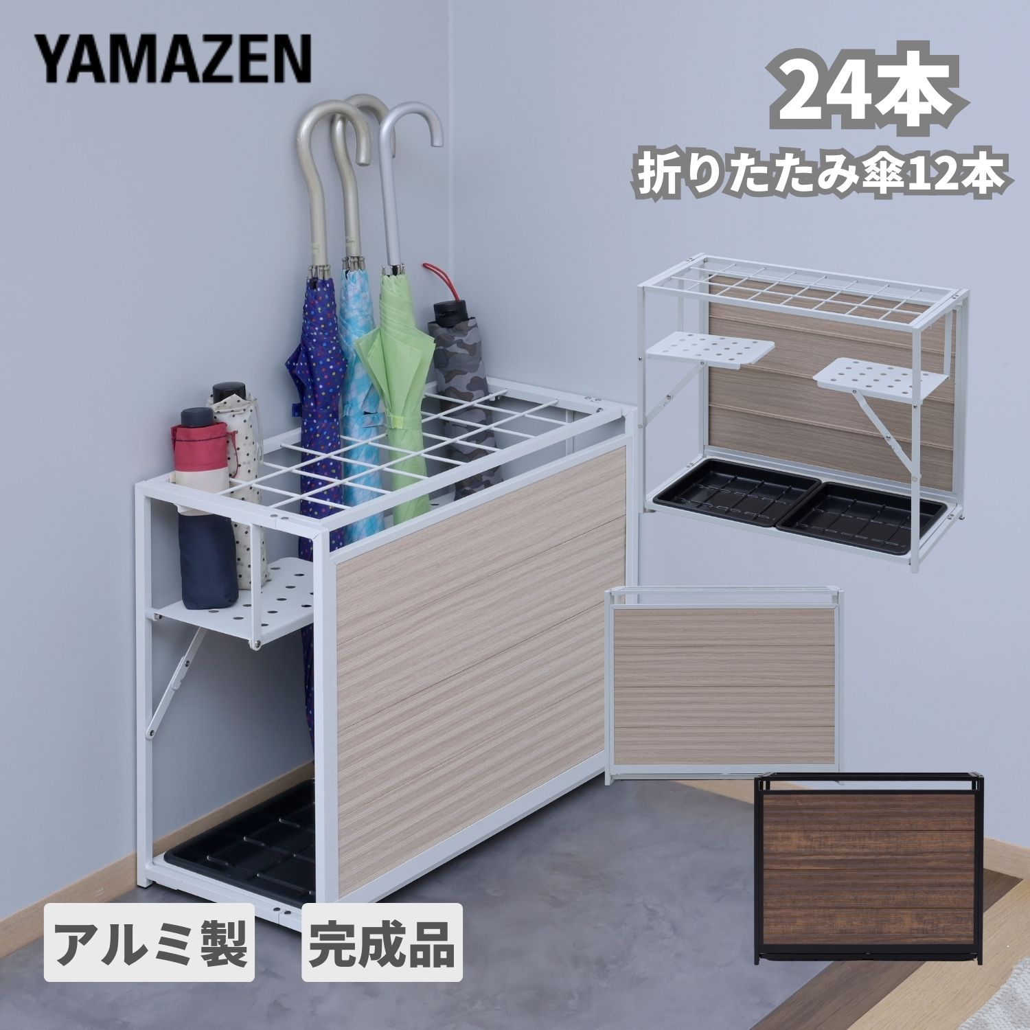 楽天市場】ちょっと隠せる 傘立て 12本 アルミ製 折りたたみ 幅31.5 