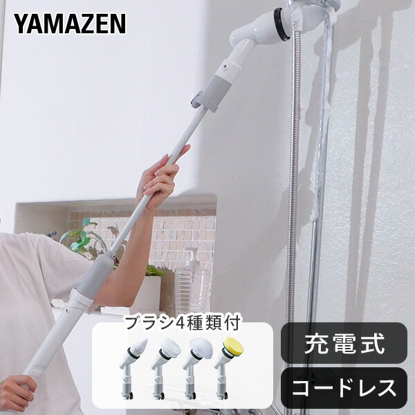 バスポリッシャー 電動 お掃除ブラシ コードレス 充電式 BD-4399BL 2025新登場 バスポリッシャー コードレス型 電動ブラシ 電動お
