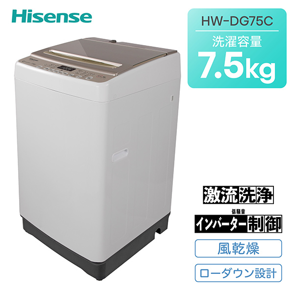 楽天市場】全自動洗濯機 洗濯機 7.5kg 一人暮らし 小型 縦型洗濯機 HW