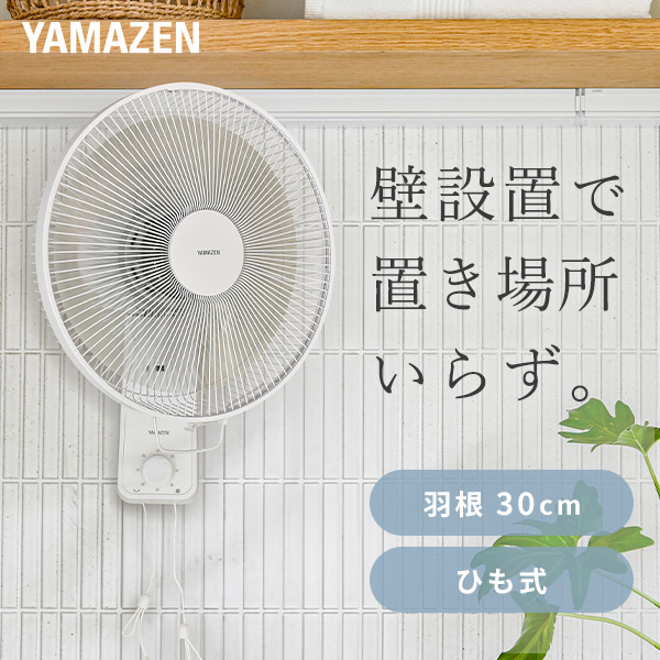 楽天市場】【ダイヤ会員P5倍 4/4 9:59迄】 扇風機 壁掛け扇風機 左右首