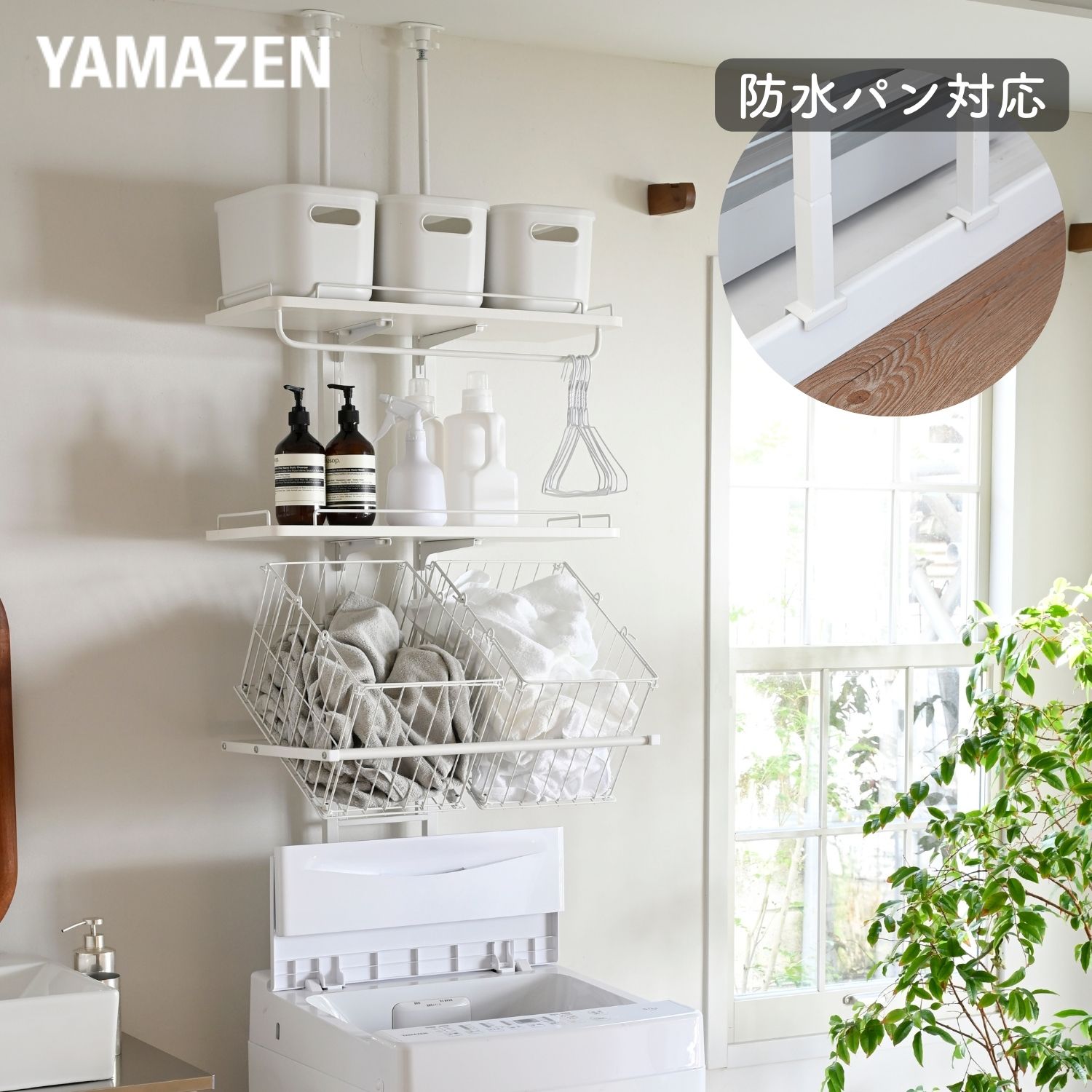 楽天市場】ランドリーラック 防水パン対応 洗濯機ラック 棚3段